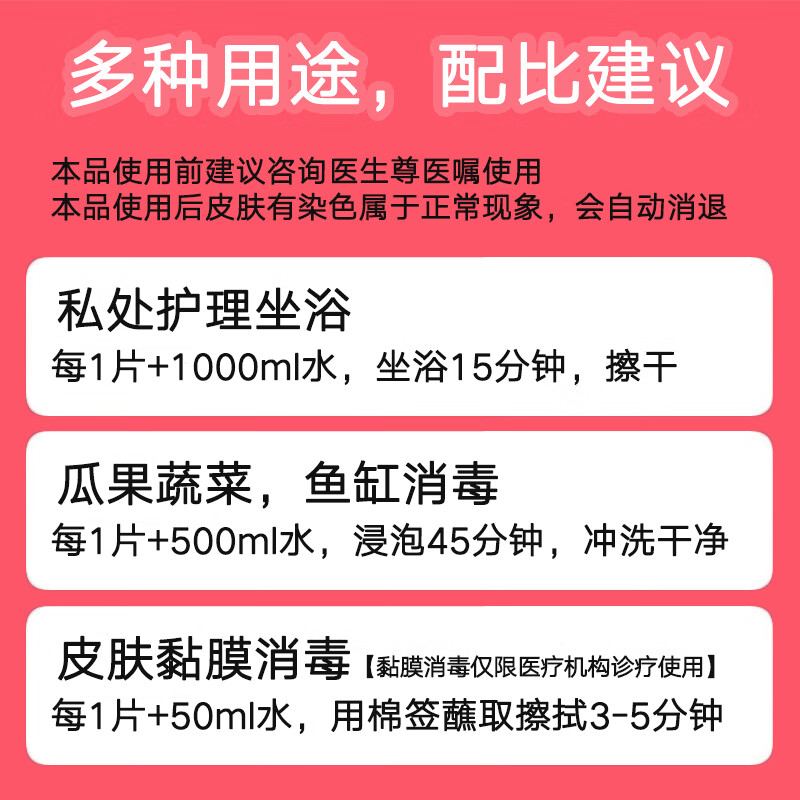 肤氏堂 私处护理 高锰酸钾消毒片 24片 0.37元 - 86线报 肤氏堂 私处护理 高锰酸钾消毒片 24片 0.37元 - 86线报