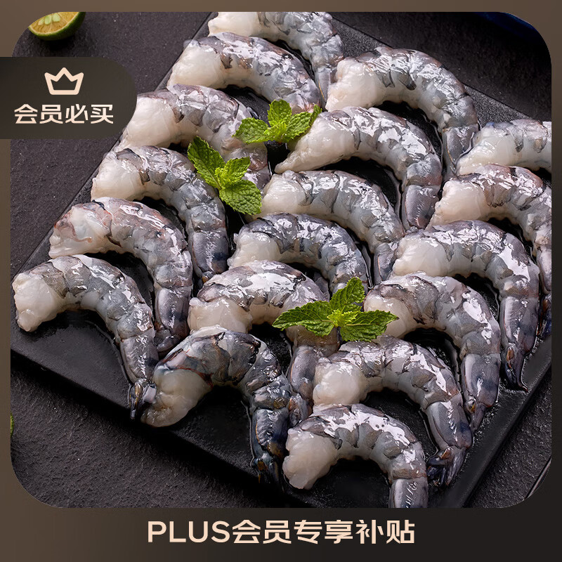 One's Member 1号会员店 黑虎虾仁600g(200g*3) 0添加保水剂 手工去虾线 小包装方便