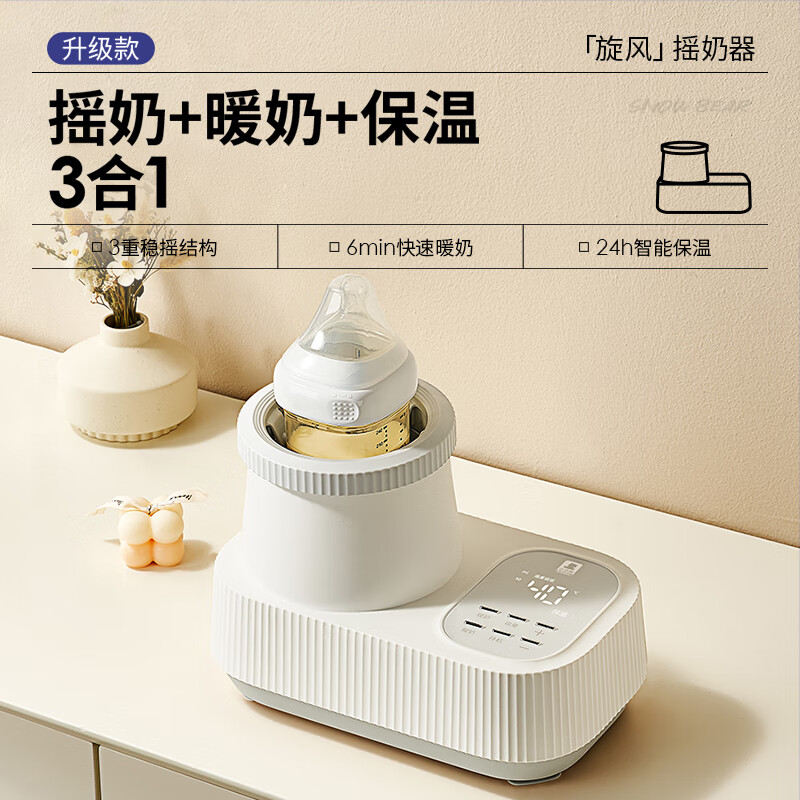 PLUS会员：小白熊 婴儿温奶器 228.51元