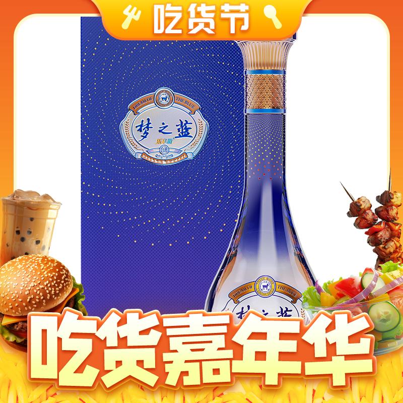 88VIP：YANGHE 洋河 蓝色经典 梦之蓝乐享版 52%vol 浓香型白酒 500mL 344.51元