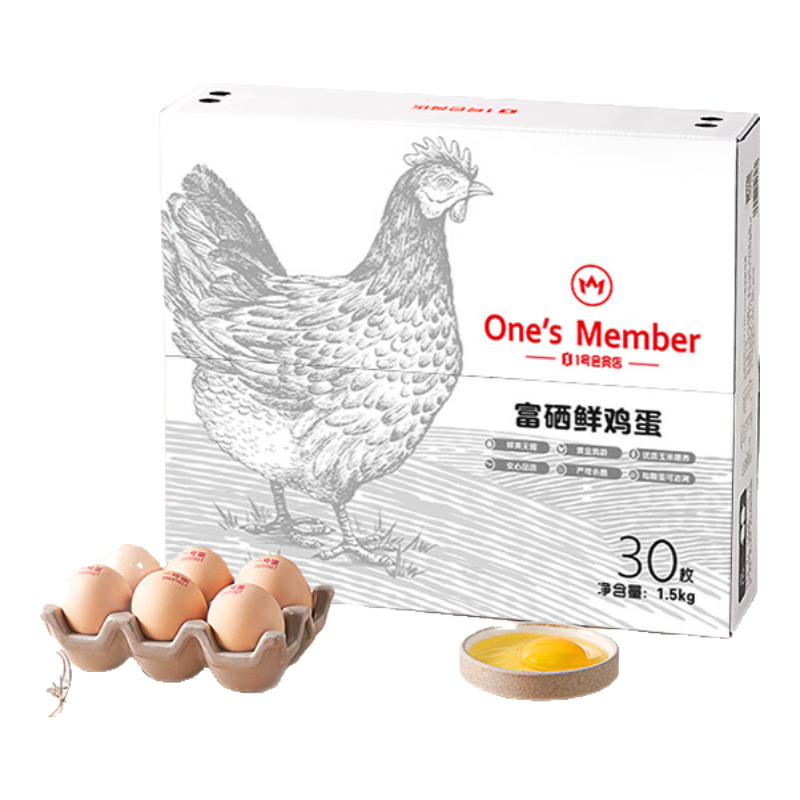 One's Member 富硒鸡蛋 30枚 礼盒装 19.9元（需用券）