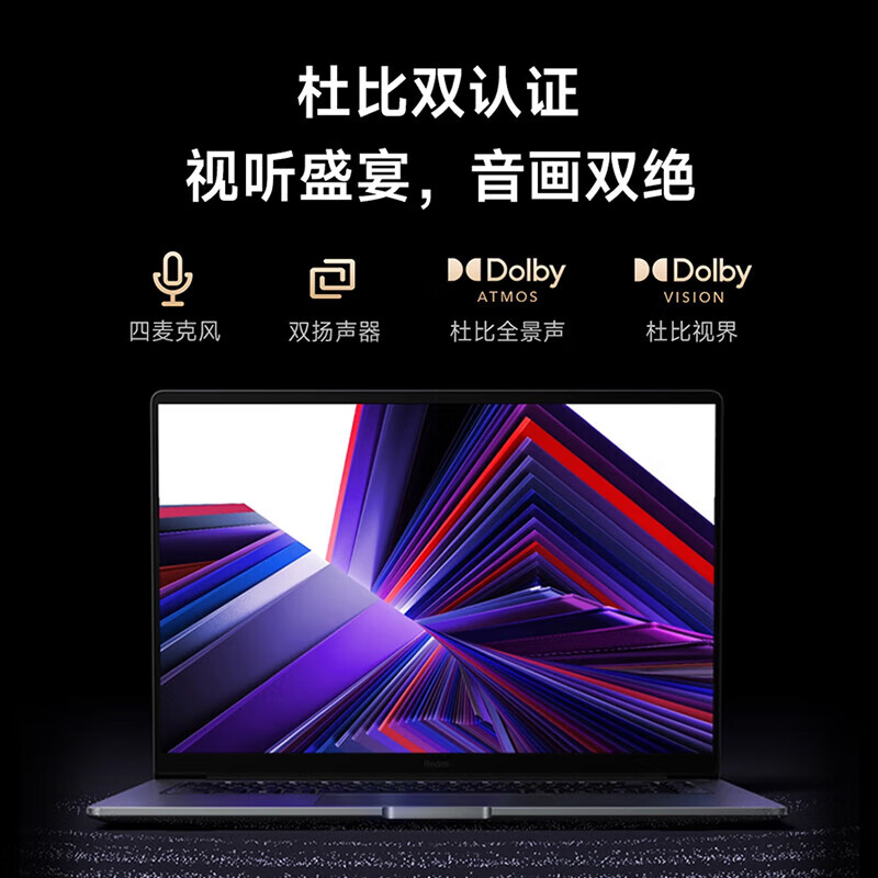 移动端、京东百亿补贴：红米 小米（MI）RedmiBook 16 2024 红米笔记本电脑小米