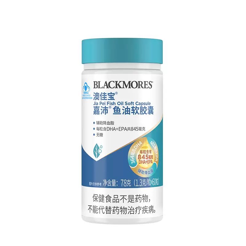BLACKMORES 澳佳宝 嘉沛 高纯度鱼油软胶囊 60粒 ¥69