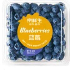 plus会员：京鲜生 云南蓝莓 12盒装 果径18mm+ 新鲜水果礼盒 源头直发包邮 127.3