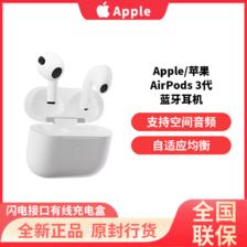 百亿补贴：Apple 苹果 AirPods 3 MagSafe充电盒版 半入耳式真无线蓝牙耳机 白色 9
