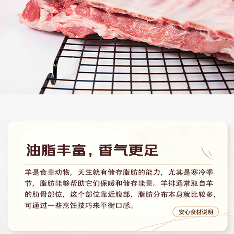涝河桥 宁夏滩羊排 1.5kg 99.9元 - 线报酷