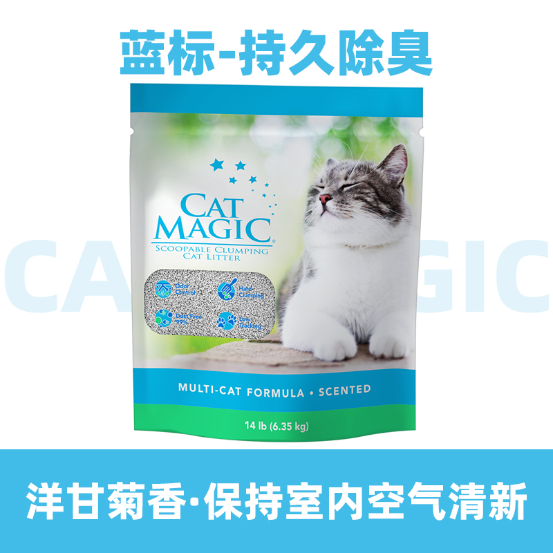 88VIP：CAT MAGIC 喵洁客 蓝标黑标紫标银标猫砂 6.35kg 56.72元