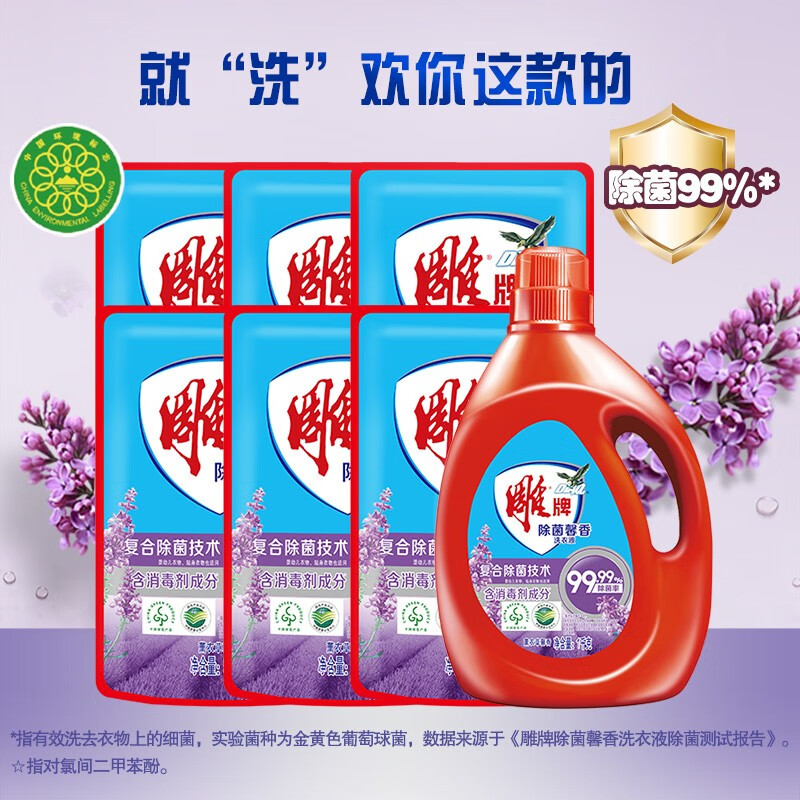 雕牌 除菌馨香洗衣液 8斤装（1kg+500g*6袋） 25.2元（需领券）