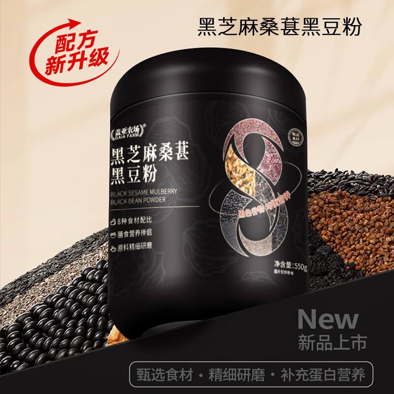 盖亚农场 黑芝麻桑葚黑豆粉550g 16.7元（需用券）