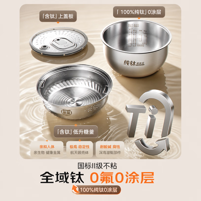 美的 MB-FB40Simple111纯钛0涂层内胆 超微气泡SPA煮 4L 电饭煲 503.71元 - 86线报