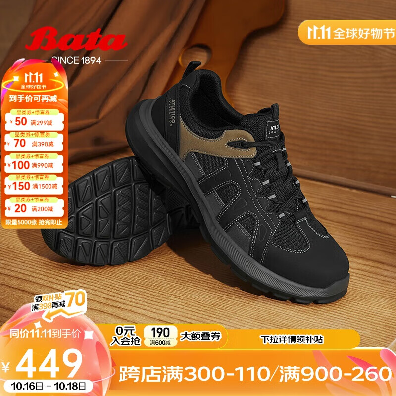 Bata 拔佳 休闲鞋男2024秋厚底牛皮通勤运动鞋EJU12CM4 黑色 40 649元（需用券）