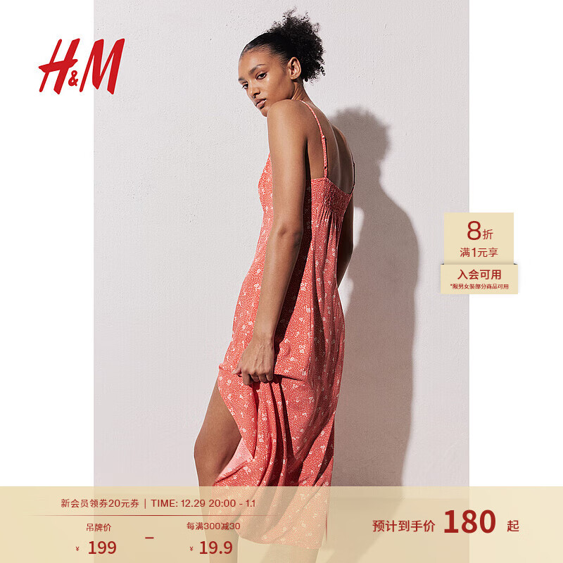 H&M 女装连衣裙2024夏透气修身抽绳设计中长A字吊带裙1224678 橙色/图案 XS 155/80