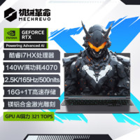 机械革命 极光X 16英寸游戏本（i7-12800HX、16GB、1TB、RTX 4070） ￥5598