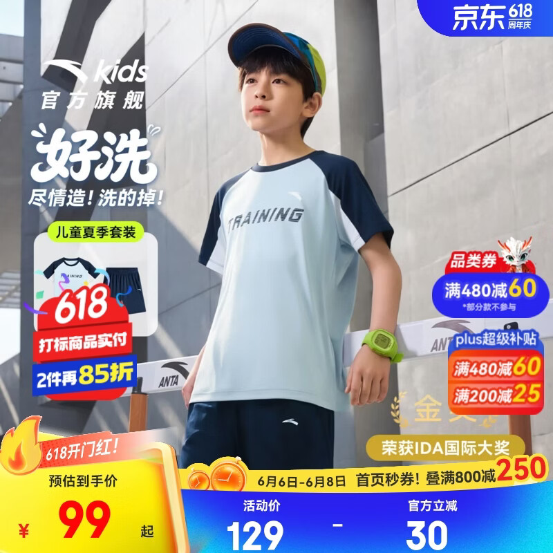 安踏 儿童运动服套装男童装26夏季速干凉感短T短裤两件装五分裤T恤短袖 男