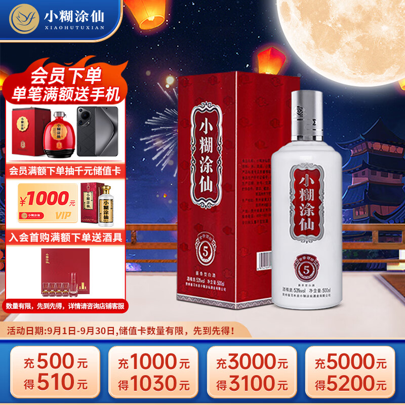 小糊涂仙 金酱酒坊5 53%vol 酱香型白酒 500ml 单瓶装 ￥113