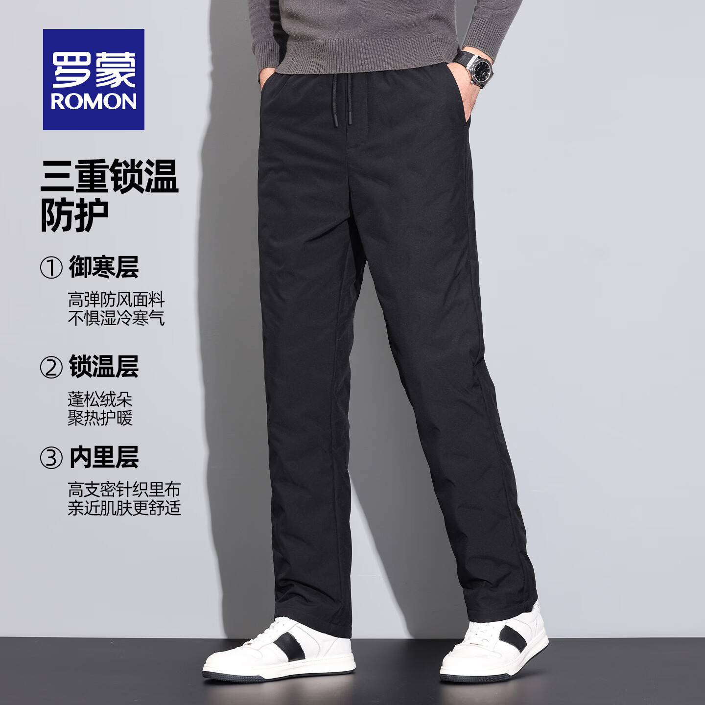 罗蒙 再降价！羽绒裤 90鸭绒 长裤 69元 - 86线报