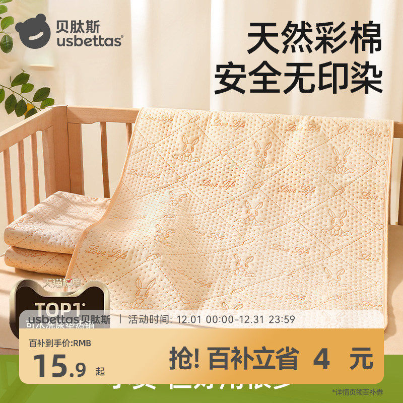 移动端：贝肽斯 婴儿隔尿垫防水可洗宝宝纯棉透气床单大尺寸姨妈床垫四季