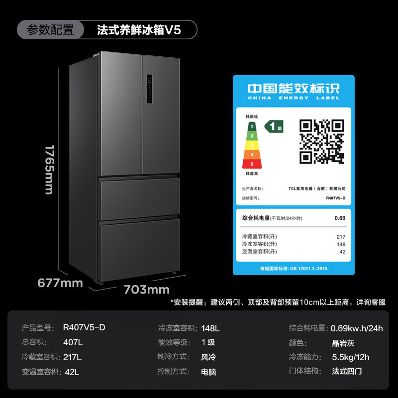 移动端、以旧换新补贴：TCL 32R407V5-D 一级能效双变频法式四开门电冰箱 407升