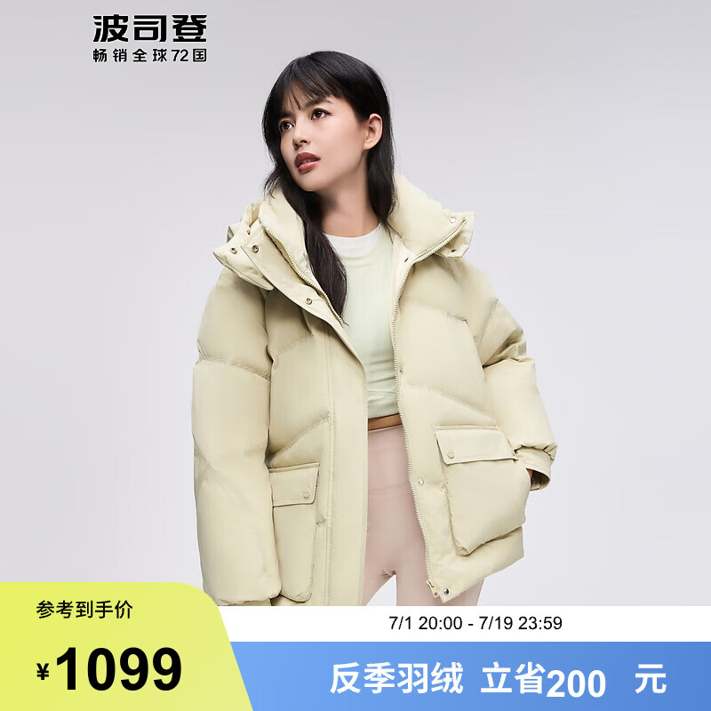 BOSIDENG 波司登 2024冬季女鸭绒羽绒服短款时尚休闲连帽保暖外套B40145902XS 荷