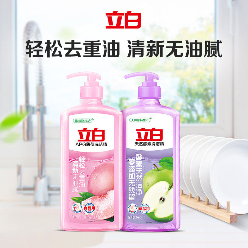 Liby 立白 薄荷洗洁精 1kg*1瓶+酵素洗洁精 1kg*1瓶 17.9元（需用券）