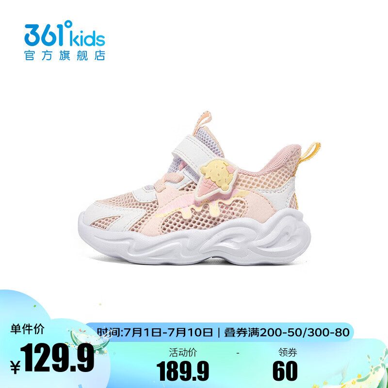 361° 童鞋女童幼童休闲鞋2024年夏季幼童运动鞋 玫瑰水粉色/361度白/透明黄色