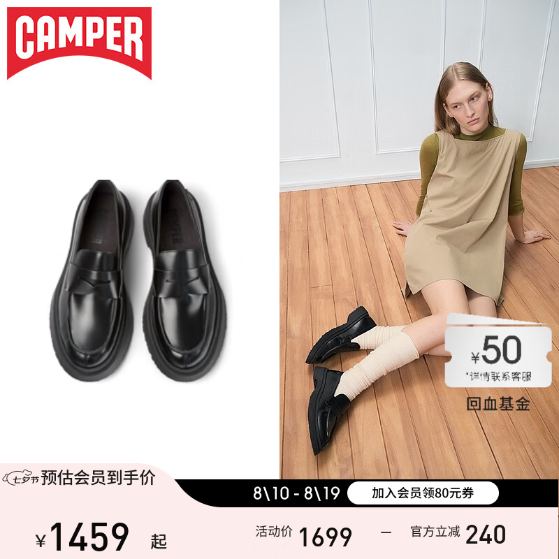CAMPER 【Walden】英伦复古乐福鞋 增高休闲 黑色019 1549元（需用券）