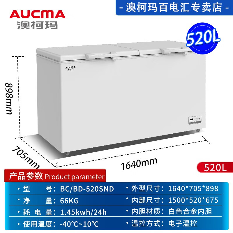 AUCMA 澳柯玛 商用卧式冰柜 超低温40-60度 520SND升 3169元（需用券）