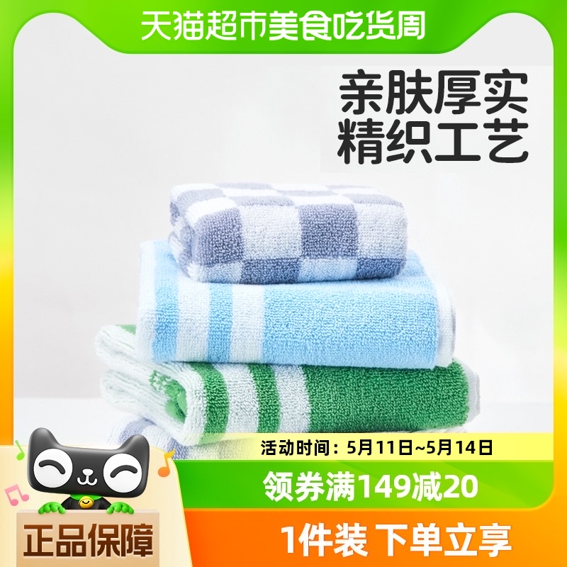 88VIP：L-LIANG 良良 婴儿纯棉加厚小方巾幼儿园童巾成人毛巾1件 12.25元