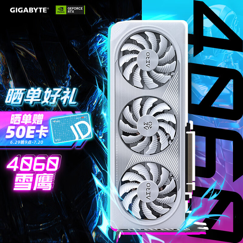 gigabyte技嘉雪鷹geforcertx4060aerooc8g獨立顯卡2689元包郵需用券