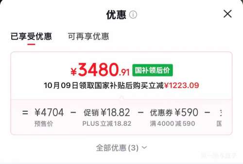 海信 大薄荷2.0 509L 法式多门冰箱 BCD-509E5SFZSD 3480.91元 - 86线报 海信 大薄荷2.0 509L 法式多门冰箱 BCD-509E5SFZSD 3480.91元 - 86线报