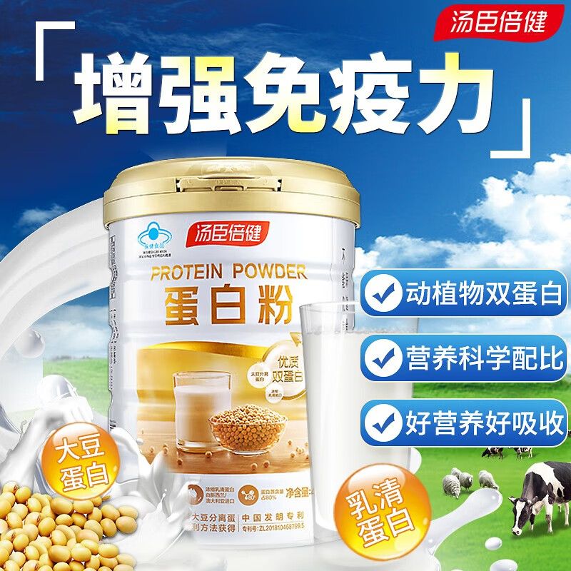 汤臣倍健 乳清蛋白质粉 150g*4罐共600g礼盒装 47元（需买4件，需用券）