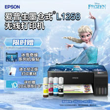 EPSON 爱普生 L1258 墨仓式彩色喷墨打印机 ￥749
