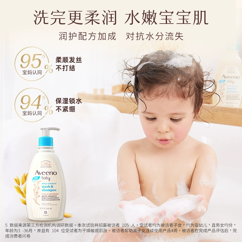 Aveeno 艾维诺 婴儿洗发沐浴二合一 236ml 29元包邮（需领券） 买手党-买手聚集的地方