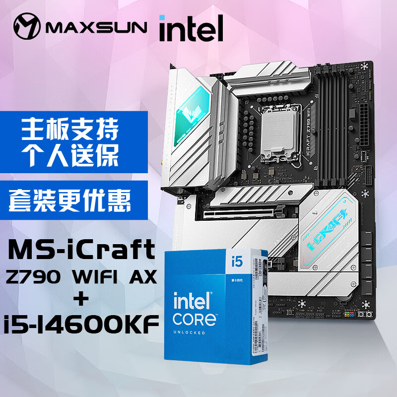 MAXSUN 铭瑄 MS-iCraft Z790 WIFI AX+英特尔14代酷睿i5-14600KF处理器主板CPU套装 3353.2
