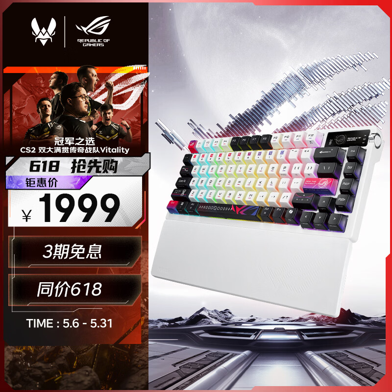 ROG 夜魔X 81键 三模无线键盘 白色 冰暴灰轴V2 RGB 1819元（需用券）