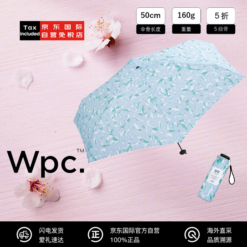 Wpc. WPC晴雨兼用雨伞遮阳伞防晒五折超小超轻量50cm 浅蓝色花朵 185元