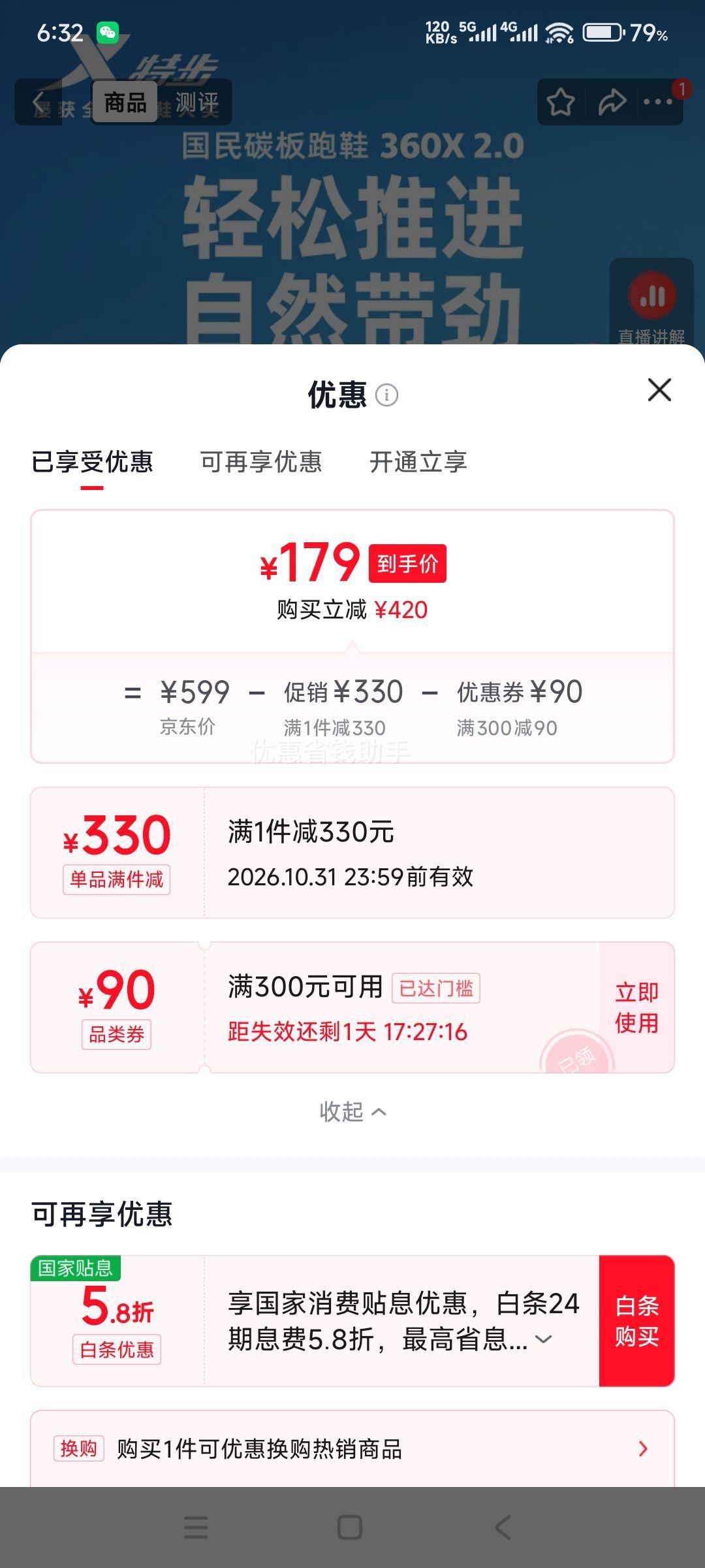 特步 360X2.0碳板竞训跑步鞋 179元包邮 - 美泡泡 特步 360X2.0碳板竞训跑步鞋 179元包邮 - 美泡泡
