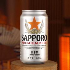 SAPPORO 三宝乐（Sapporo）百威集团 精酿啤酒 进口原装 350ml*24听 啤酒整箱装 155