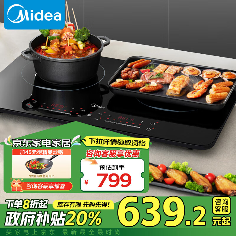 Midea 美的 MC-DZ35W5-111 双灶电磁炉 曜石黑 ￥524.64