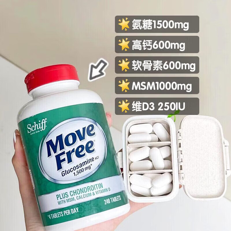益节 MoveFree 益节 五合一氨糖软骨素加倍高钙片 添加维生素D 大瓶240粒×2瓶 295.2元 - 线报酷