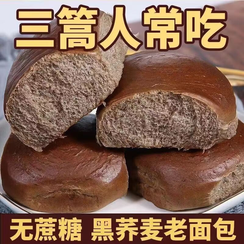 轻食0蔗糖0防腐黑麦荞麦粗粮老面包 36枚/6袋共720g 16.9元（需用券）