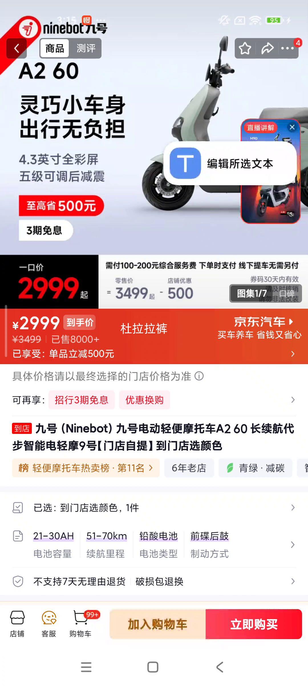 九号 A2 60电动轻便摩托车 长续航智能电轻摩 2999元 - 86线报