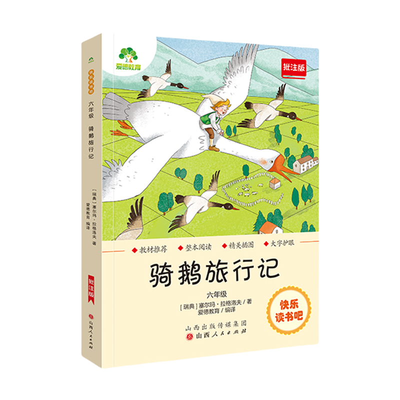 夏洛的网三年级课外书四年级窗边的小豆豆正版书小学生版8-9-12岁儿童文学