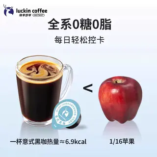 瑞幸咖啡 瑞幸即享咖啡咖啡浓缩咖啡液0糖0脂速溶美式黑咖啡生椰拿铁 138元 - 线报酷 瑞幸咖啡 瑞幸即享咖啡咖啡浓缩咖啡液0糖0脂速溶美式黑咖啡生椰拿铁 138元 - 线报酷