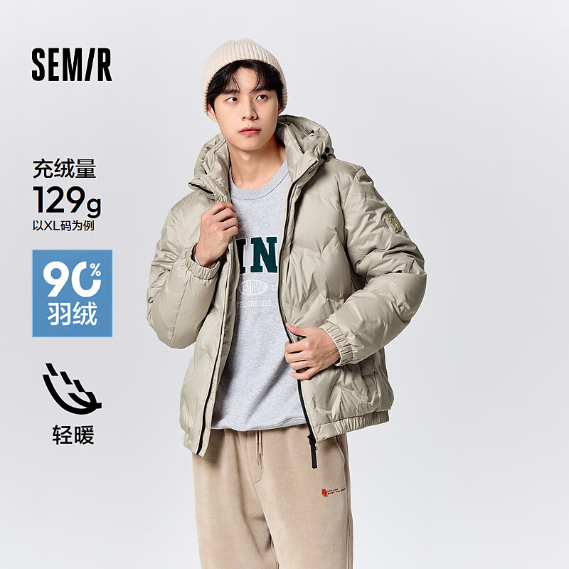 Semir 森马 超级植物系列羽绒服男冬季轻薄短款连帽外套时尚设计感上衣 贝