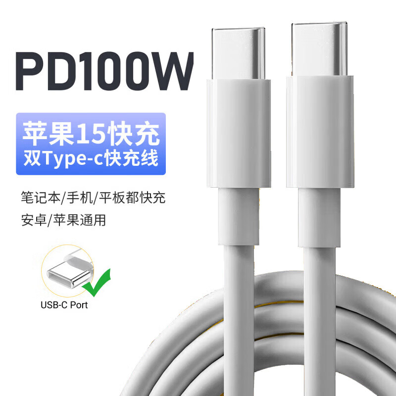 PD100W快充type-c to type-c数据线带e-marker 1.5m 7.9元