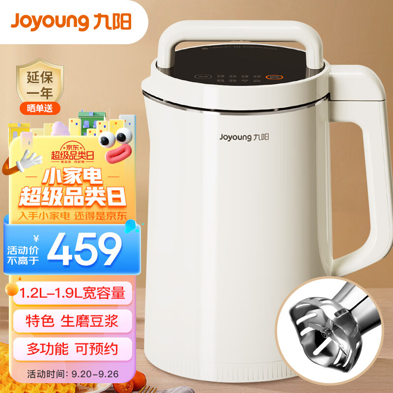 移动端、京东百亿补贴：Joyoung 九阳 豆浆机 1.9L 白色 398元