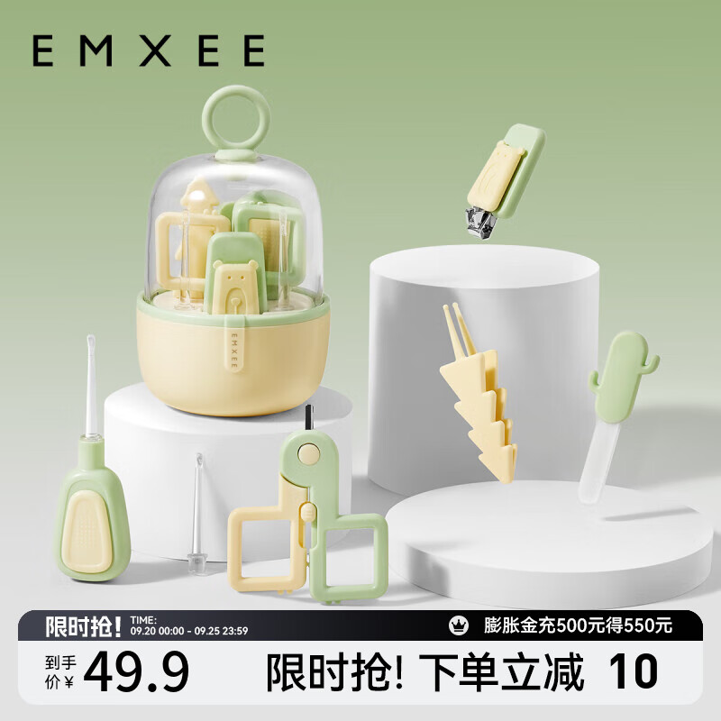 嫚熙（EMXEE）婴儿指甲剪新生宝宝安全指甲刀儿童防夹肉指甲钳套装 果木绿6