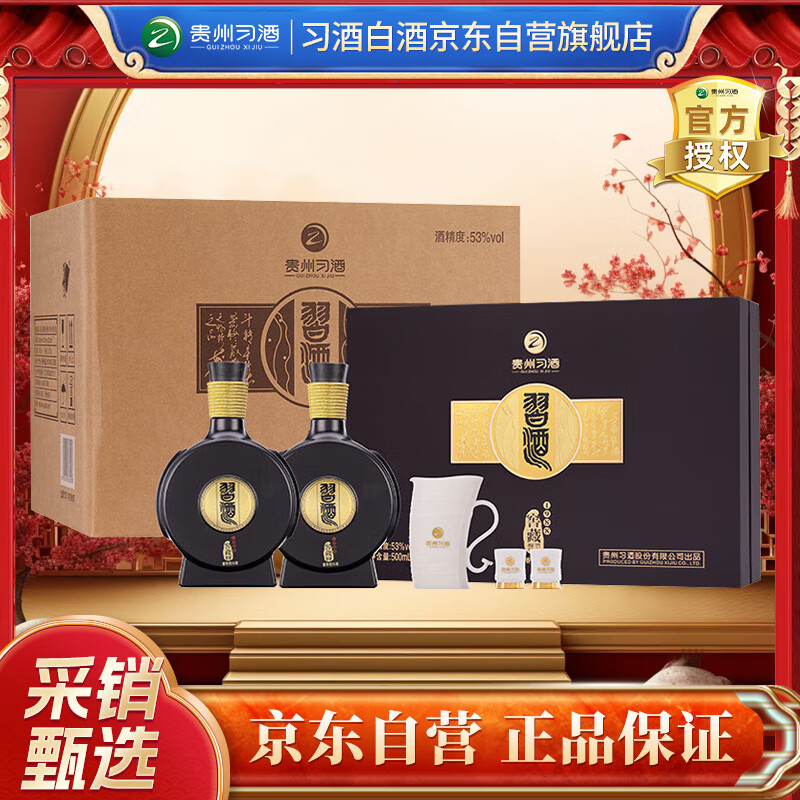 XIJIU 习酒 窖藏1988 53%vol 酱香型白酒 500ml*6瓶 礼盒整箱 ￥2698.74