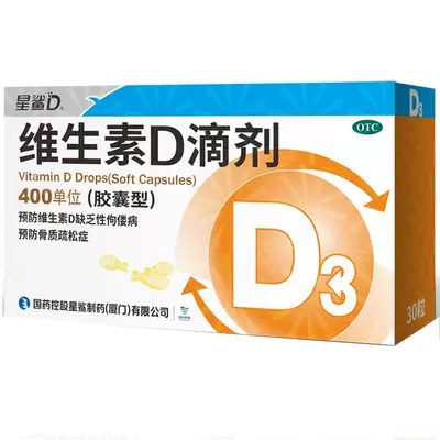 星鲨 维生素d3维d滴剂 220粒 99元（需领券）